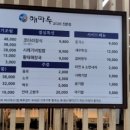 해마루스무숲점 네이버블로그