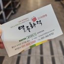 선묘풍경 | [맛집] 용인 수지 고기리계곡 근처 메밀100% 터줏대감 한식추천 열두화덕 주차정보