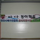 지정식당 이미지