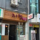 건국터미널 | [충주/단월동] 건대글로컬캠 양많고 든든한 '지뎅' 돈부리, 덮밥 맛집!!