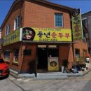 풍년2길 이미지