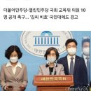 [단독] 김건희 이력서, 3개 초·중·고 근무? &#34;근무 이력 없다&#34;/&#34;이력서 대부분 허위... 김건희가 직접 해명해야&#34; 이미지