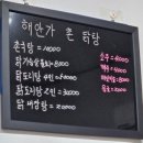 해안가촌닭탕 네이버블로그