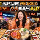 나일스 우미 시푸드 앤 핫팟 레스토랑 라이브 쇼에서 상품권 드립니다. 지금 들어오세요! 이미지