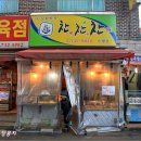 남한산성시장 이미지