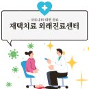 사회복지법인제주공생부설임마누엘의원 | 제주 코로나 재택치료 외래진료센터 명단 안내 (먹는 치료제 처방·소아환자 진료 가능한 병원 안내)