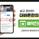 안지랑한의원 이미지