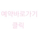 더좋은아침펜션