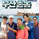 부산첫회 이미지