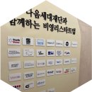 잇다사회적협동조합