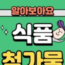 주식회사 엄지식품 - 24366 | 주식회사 엄지식품
