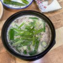 가마솥 순대국집 티스토리