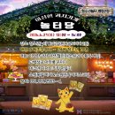 놀터 | [청소년놀터 병점2점] 6월 놀토데이 ‘이상한 과자가게 놀터당’ 후기