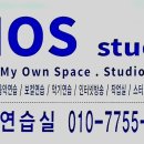 음악연습실