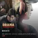 장동윤 배우 게스트 출연DRAMA NOW＜오아시스＞ 📢📢📢나우 스페셜쇼 링크올려놨습니다.^^ 7회월요일 밤 8시 이미지