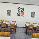 오리덕애포천점