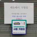 글라스월드 삼천점 이미지