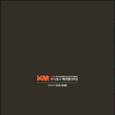 케이엠(주) 이미지