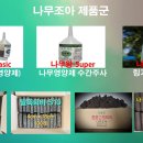 조아방제