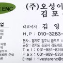 하성이엔씨