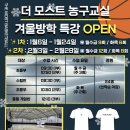 더모스트베스킷볼 수지점