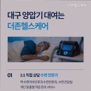 더존헬스 이미지