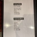 남양주 평내 맛집 차우차이 크림새우 후기 평내 중식당 추천