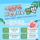 강서구자원봉사센터 이미지