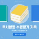 생활기록부와 수행평가 | [수업기록] 인공지능 기술 독서활동 수행평가(기술가정수업)