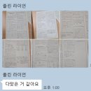 남성중학교 | [분평동 영어학원] 25년 남성중학교 영어시험 분석(2학년 1학기 기말)