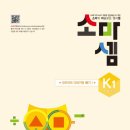 소마보습학원
