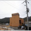 팔봉1리경로당 이미지