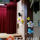 대구감천초등학교 이미지