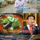 소머리국밥집 - 진천군 원덕로 390 | 소머리국밥집