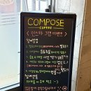 컴포즈커피포천송우리점