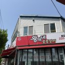 마산회원구 ⓑ-17 | 마산 내서 삼계 점심특선 불고기 현지인 맛집 추천 | ‘왕가네숯불갈비’