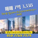 명품대전아이파크시티2단지공인중개사사무 | 학하동 매매 7억 3,338 - 힐탑아이파크시티공인중개사사무소