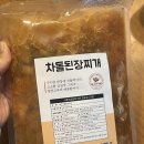 오늘된찌 | [아림미트팩토리 차돌된장찌개 밀키트 솔직 후기｜집에서 먹는 고깃집 된찌]