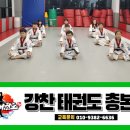 강찬 태권도장 이미지