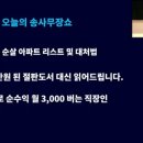 신철원사거리~삼풍음식백화점 | 전국 &#39;순살아파트&#39; 리스트. 한국의神醫. 부업으로월3천버는직장인.