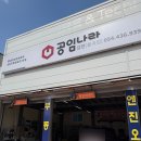 공임나라 김천율곡점 네이버블로그