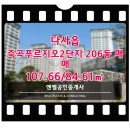엔젤부동산공인중개사사무소 이미지