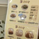 국수랑돈까스 | 국수랑 | 서울 사가정역 돈까스 가성비 맛집 후기