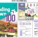 미래엔영어수학리드인학원