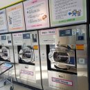 하우스세탁편의점 이미지