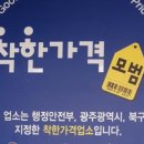 큰집진국밥