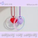 예쁜튼튼어린이집 | 첫 어린이집 등원 준비물! 아기 가방 네임택 아크릴 네임키링 후기