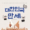 천년왕국과 만년왕국 ~~ 이미지