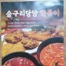독골푸드 네이버블로그