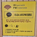 커피 스터디 CAFE | 목동 등촌동 독서실 지니24스터디카페에서 시험공부 합격 후기